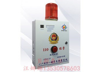 一鍵十戶聯(lián)動(dòng)報(bào)警系統(tǒng)，十戶聯(lián)防報(bào)警器