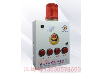 一鍵應(yīng)急演練報(bào)警系統(tǒng)，學(xué)校安全演練報(bào)警系統(tǒng)
