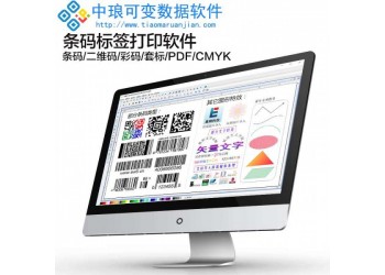 中瑯產(chǎn)品價格標簽軟件產(chǎn)品價格標簽軟件