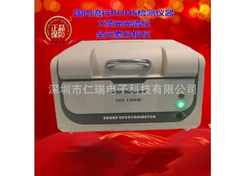 永泰靠譜分析元素周期表S-U75種元素XRF光譜儀