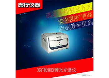 寧德絕對安全無危害測試環(huán)保產(chǎn)品ROHS儀器