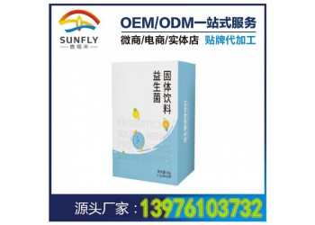 益生元膳纖固體飲料oem代加工廠