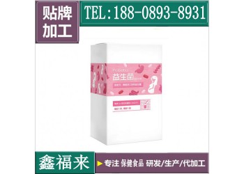 深圳多肽益生元固體飲料貼牌定制ODM廠