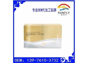 微商電商營養代餐固體飲料貼牌加工廠