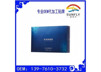 小分子肽固體飲料oem委托商代加工廠