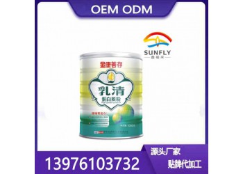 罐裝蛋白粉OEM貼牌定制生產委托商