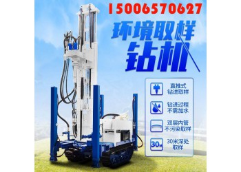 HWED150環境取樣鉆機