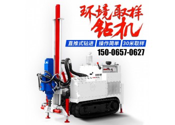 HWED30環境土壤檢測取樣鉆機