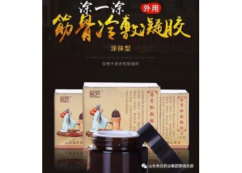 冷敷凝膠廠家冷敷凝膠廠家 冷敷凝膠價格 冷敷凝膠代加