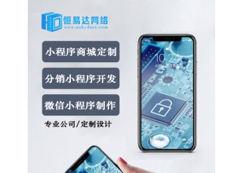 南寧微信外賣小程序，外賣小程序制作