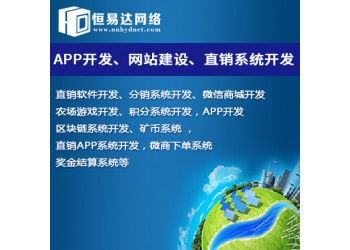 廣西網上商城開發，南寧商城系統開發公司