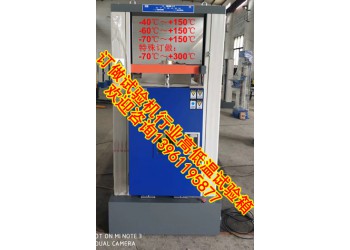 濟南鋁型材高低溫拉力試驗機/濟南鋁型材高溫拉力試驗機
