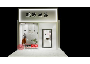 合肥小型服裝店裝修設計，服裝店精致又省錢的裝修技巧