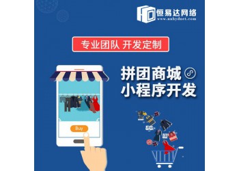 南寧商城系統(tǒng)開發(fā)，手機(jī)移動商城建設(shè)