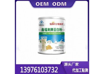 鑫福來牌蛋白質粉OEM貼牌定制