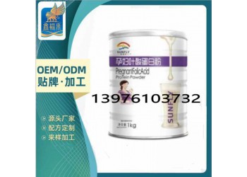 鑫福來牌藍(lán)帽蛋白質(zhì)粉貼牌代加工