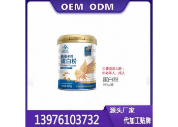 多種維生素蛋白質粉OEM定制加工 藍帽蛋白粉貼牌代工?