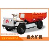 星火王礦用四輪車/鑫火礦機(jī)