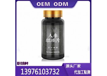 海參牡蠣片貼牌定制OEM