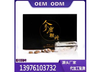 男性壓片糖果加工生產委托商