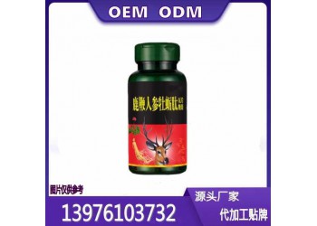 海參牡蠣壓片糖果OEM貼牌定制生產