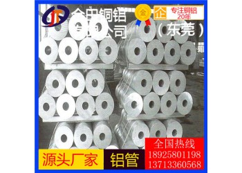 7075-T7451鋁板5013鋁棒7072鋁管超硬異型鋁管