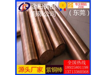 t2紫銅棒，t1優質耐磨損紫銅棒*t3大規格紫銅棒