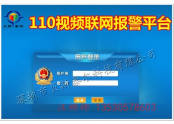 醫護一鍵式報警系統 護士站一鍵報警 110聯網報警