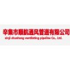 螺旋風管-辛集市順航通風管道