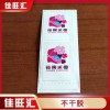 珠海拱北不干膠  貼紙 PVC不干膠設(shè)計印刷廠家直銷佳旺匯定制報價