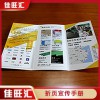 佛山禪城 順德 南海 三水 高明 畫冊 宣傳冊設(shè)計定制印刷