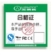 珠海金灣區(qū)合格證 保修卡 彩卡 吊牌設(shè)計印刷 佳旺匯定制報價
