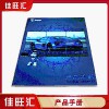 深圳平湖 觀瀾畫冊 展會畫冊 產(chǎn)品樣冊設(shè)計印刷廠家直銷佳旺匯定