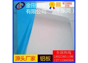 高品質 耐沖擊鋁板 6063鋁板5049鋁棒2048鋁管