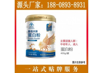 連鎖藥店藍帽蛋白粉定制加工OEM廠家
