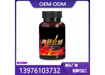 電商微商人參鹿鞭片貼牌代加工生產廠家