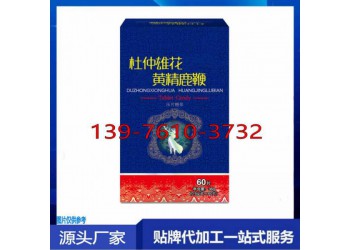 華南地區海參牡蠣片代加工生產委托商