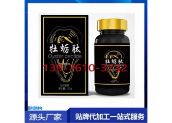 人參杜仲雄花壓片糖果OEM貼牌代工