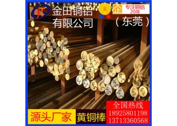 h59黃銅棒，高拉力h96六角黃銅棒/h68大規格黃銅棒
