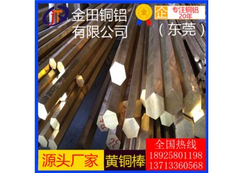 生產廠家h62黃銅棒，h80拋光黃銅棒-h59可拉伸黃銅棒