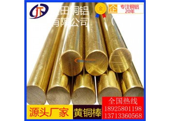 高強度h65黃銅棒*h59易切削黃銅棒，高品質h85黃銅棒