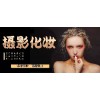 濟南化妝培訓學校哪家好？零基礎學習哪個濟南化妝學校適合？