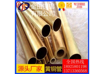 h85黃銅管，c2680優質耐高溫黃銅管/h65耐沖壓黃銅管