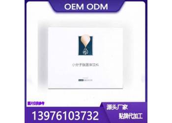 膠原三肽固體飲料貼牌OEM