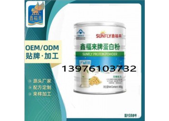 華南地區(qū)藍(lán)帽蛋白質(zhì)粉貼牌定制生產(chǎn)委托商