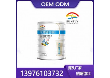 鑫福來(lái)無(wú)糖蛋白質(zhì)粉貼牌定制
