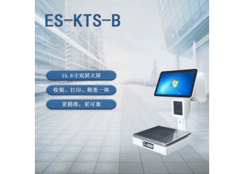 ES-KTS-B生鮮超市收銀稱重收銀機
