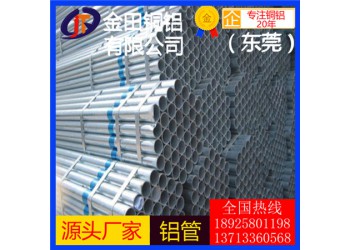 江蘇 抗折彎鋁管 5154鋁板5006鋁棒3A12鋁管