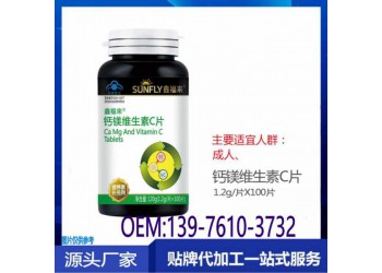 鑫福來維生素C咀嚼片定制加工