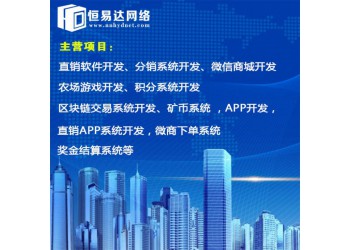 南寧做一個微信分銷系統需要多少錢？